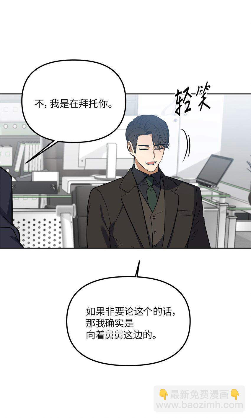 34 已爱上你(1/2)-第34话