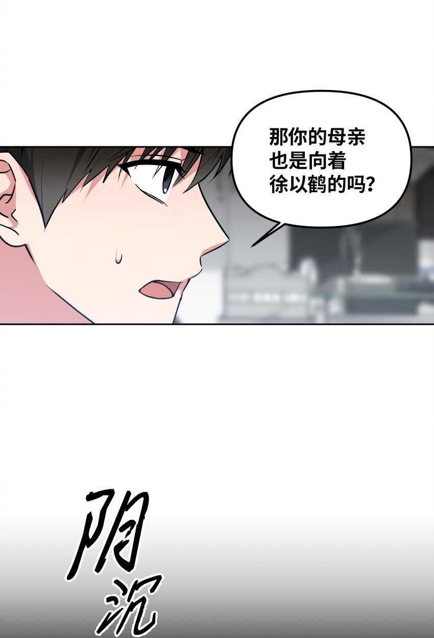 34 已爱上你(1/2)-第34话