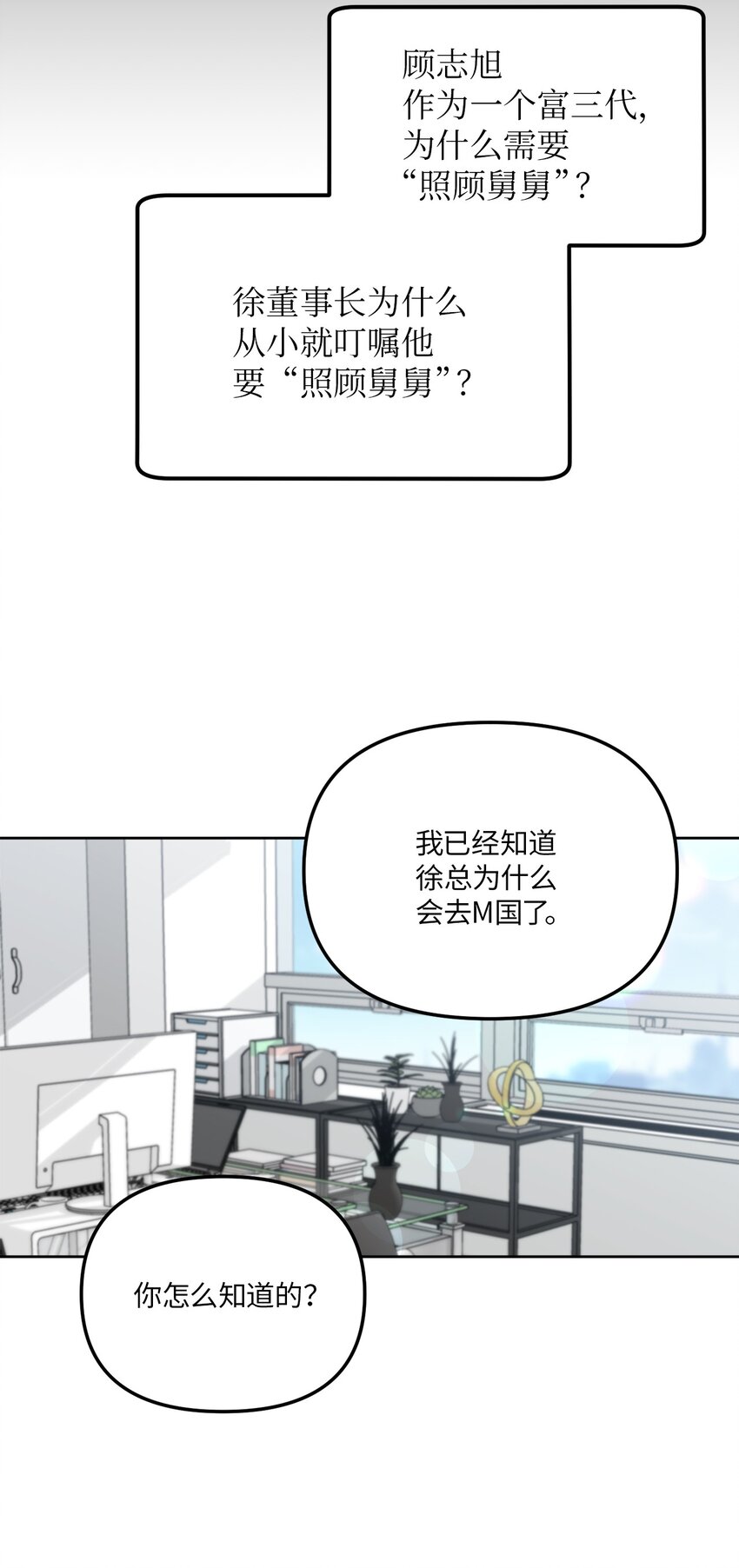 34 已爱上你(1/2)-第34话