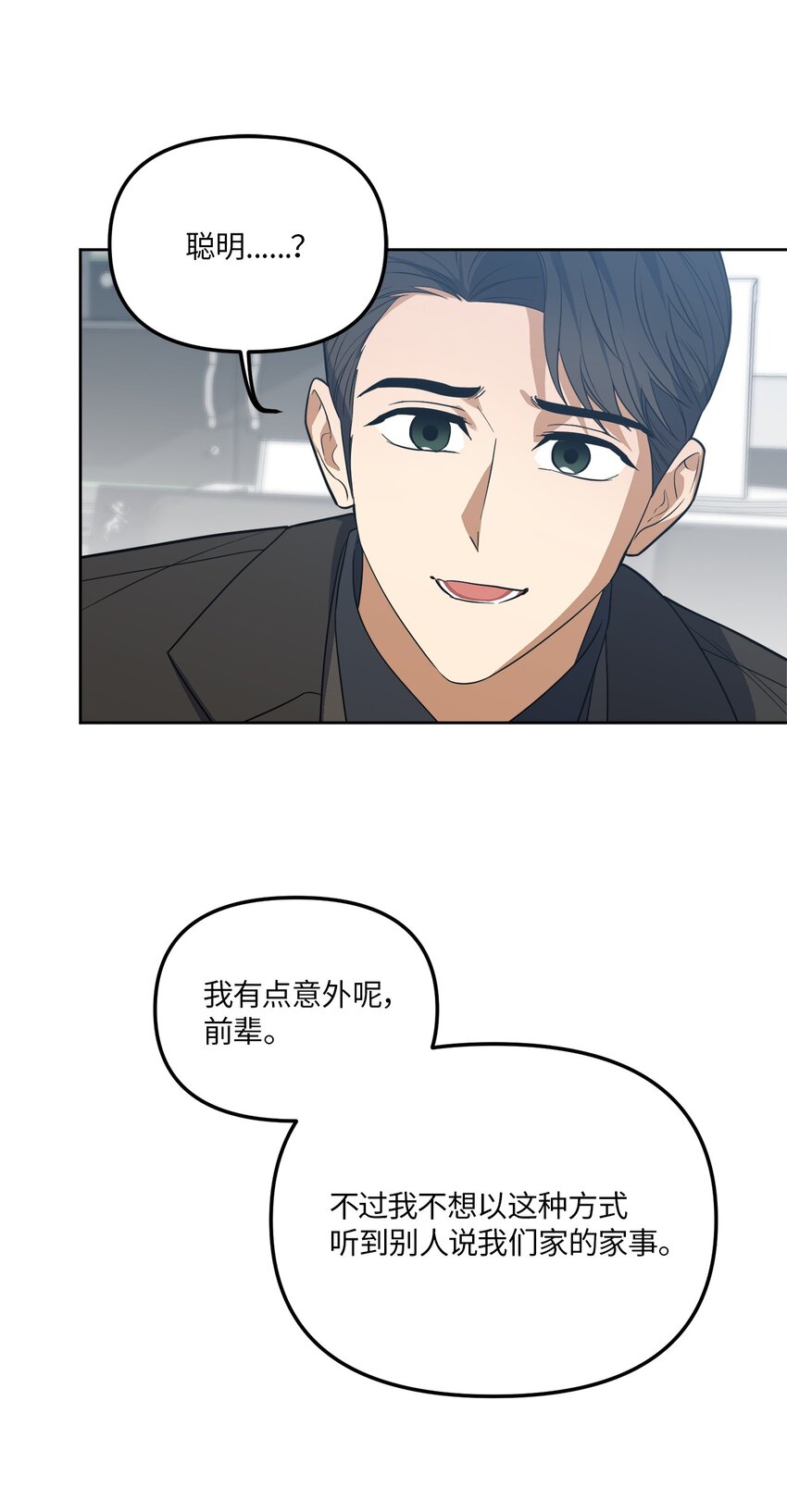 34 已爱上你(1/2)-第34话