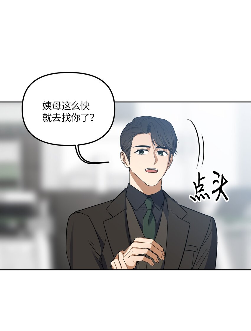 34 已爱上你(1/2)-第34话