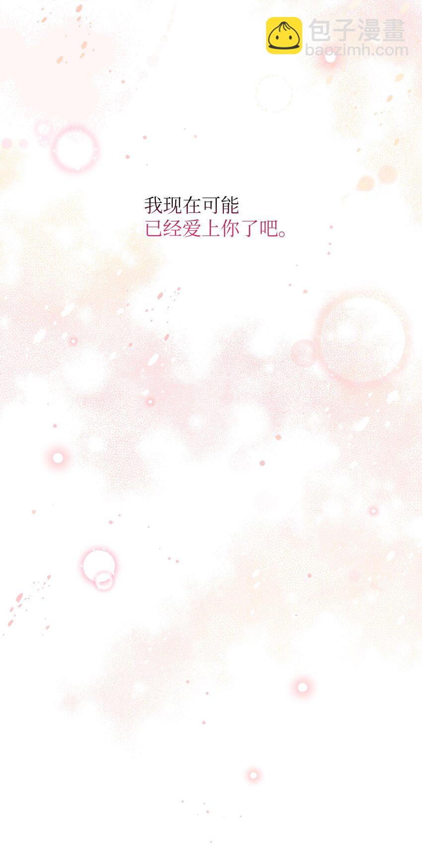 34 已爱上你(1/2)-第34话
