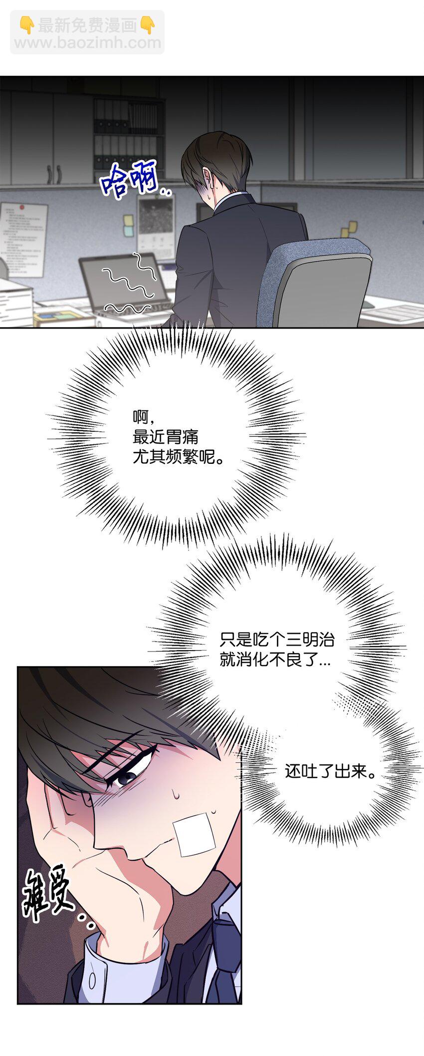 36 突然晕倒(1/2)-第36话