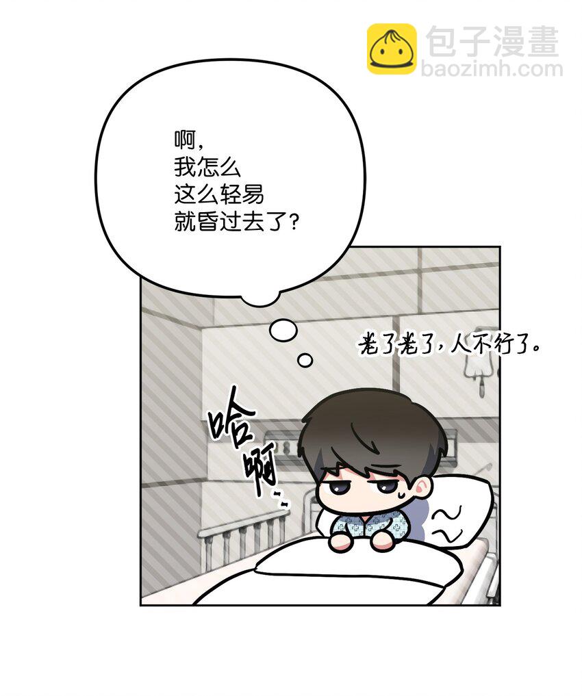 36 突然晕倒(1/2)-第36话