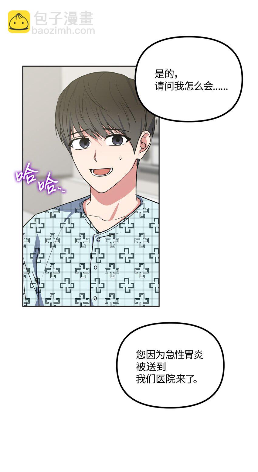 36 突然晕倒(1/2)-第36话