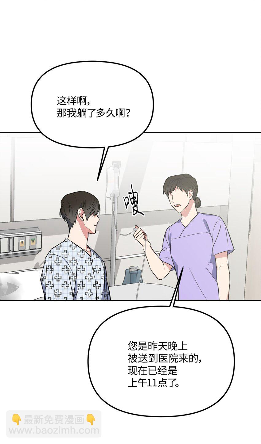 36 突然晕倒(1/2)-第36话