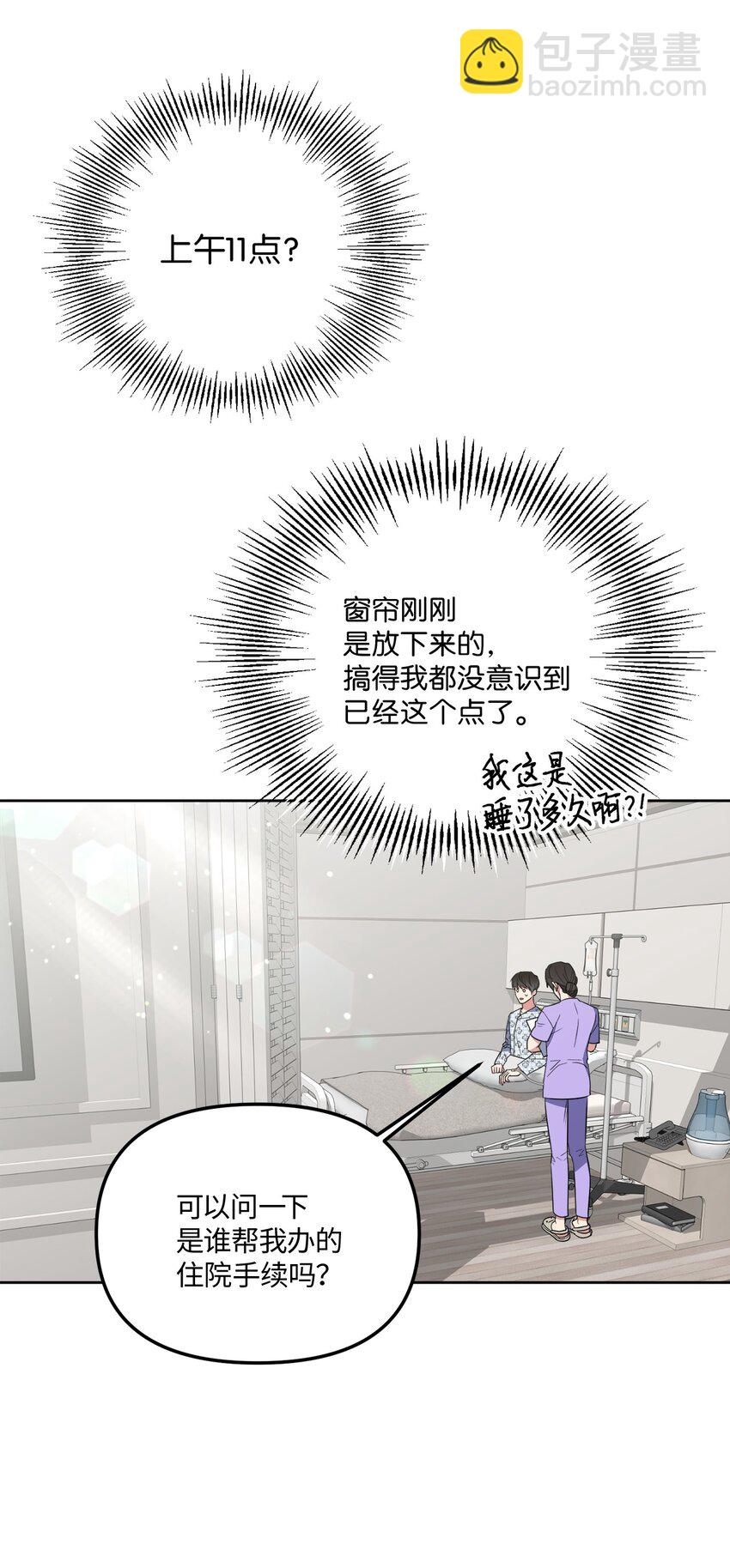 36 突然晕倒(1/2)-第36话