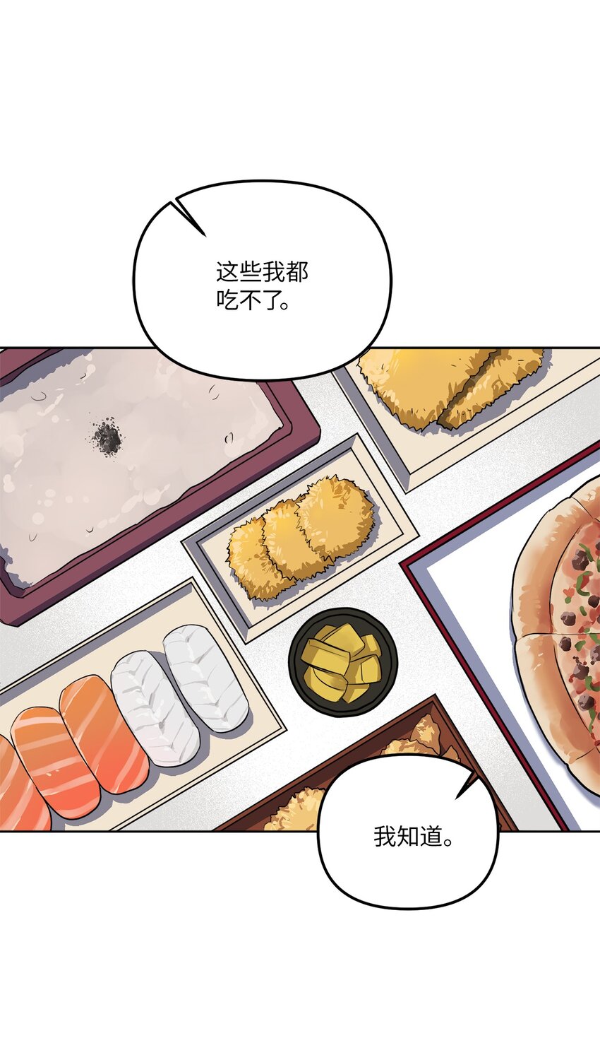 38 意外来客(1/2)-第38话