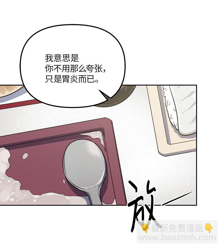 38 意外来客(1/2)-第38话