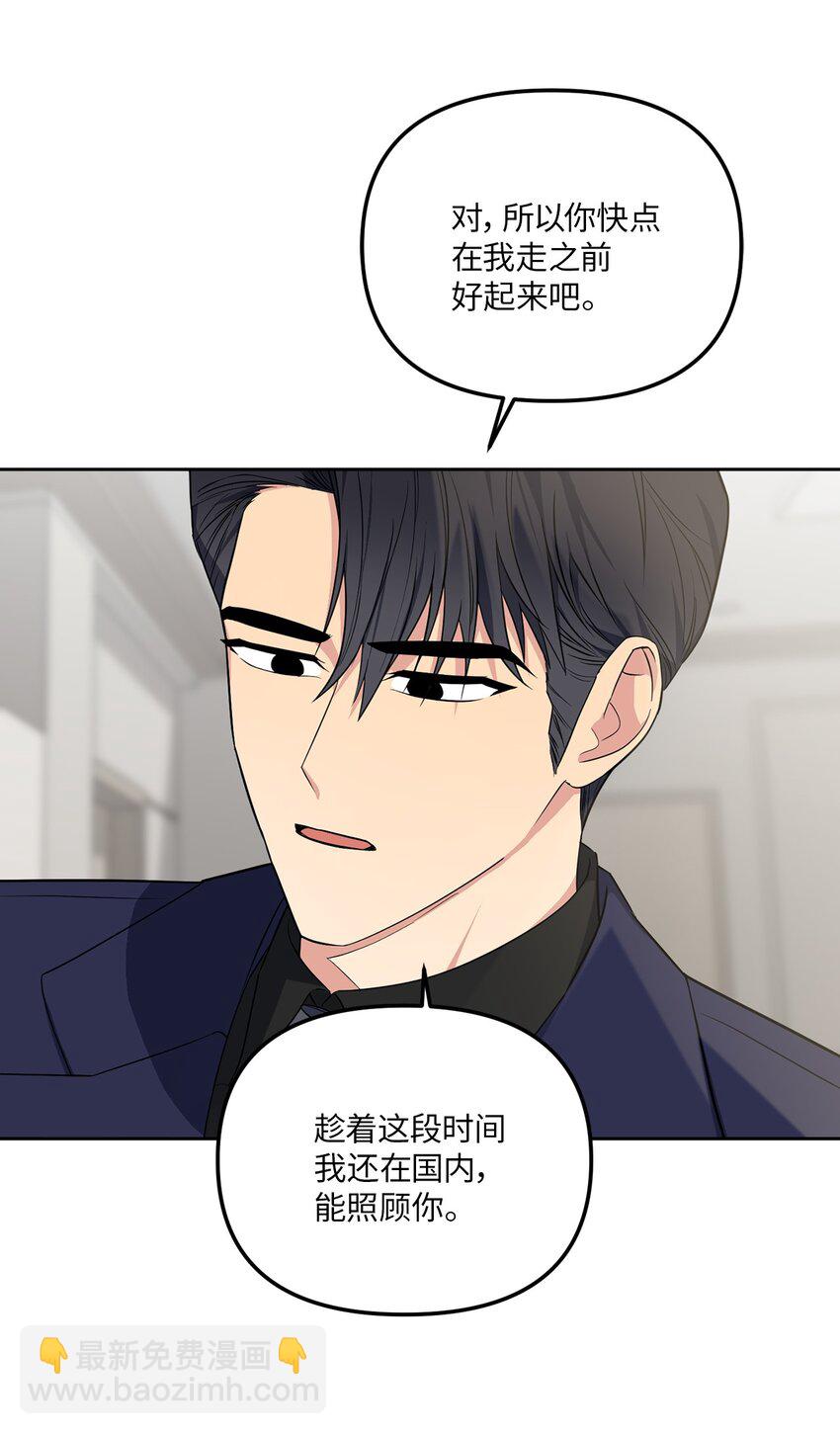 38 意外来客(1/2)-第38话