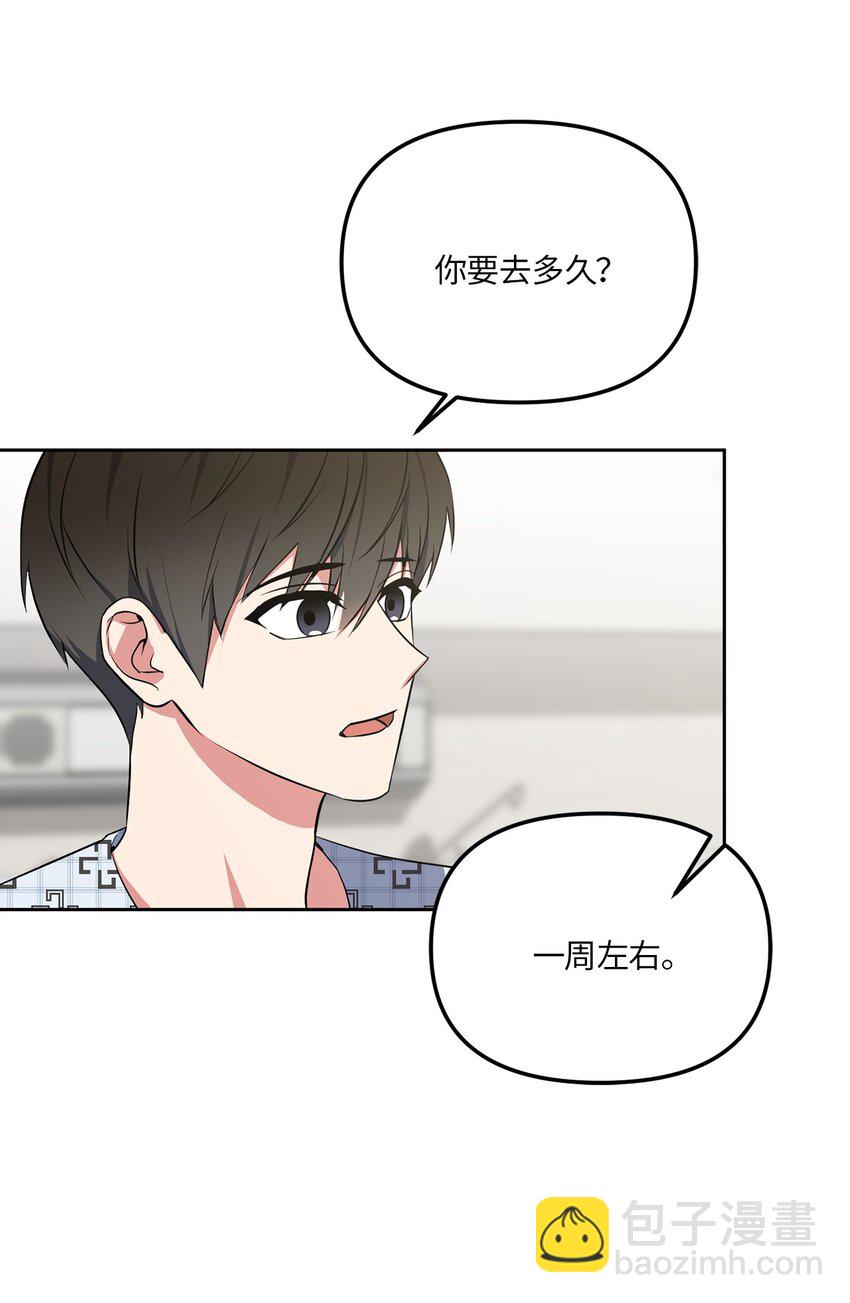 38 意外来客(1/2)-第38话