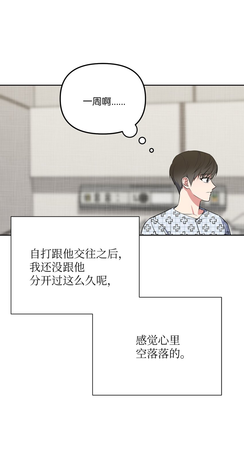 38 意外来客(1/2)-第38话