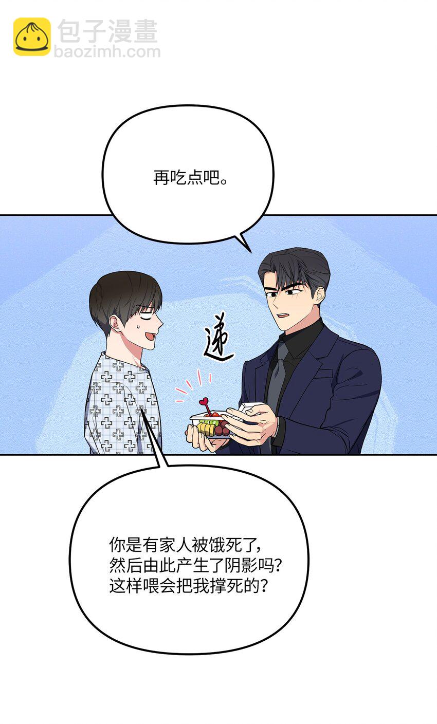 38 意外来客(1/2)-第38话