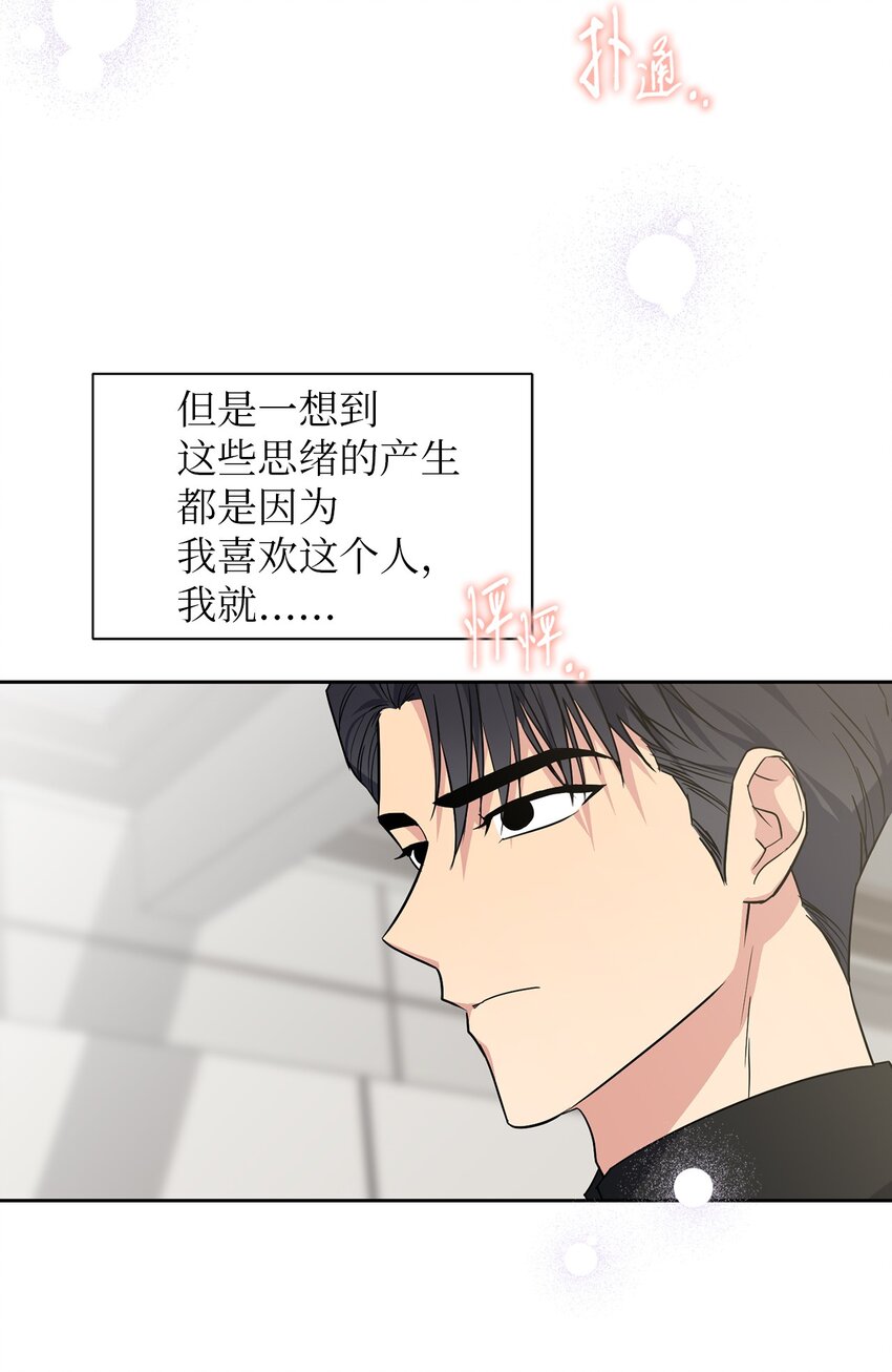 38 意外来客(1/2)-第38话