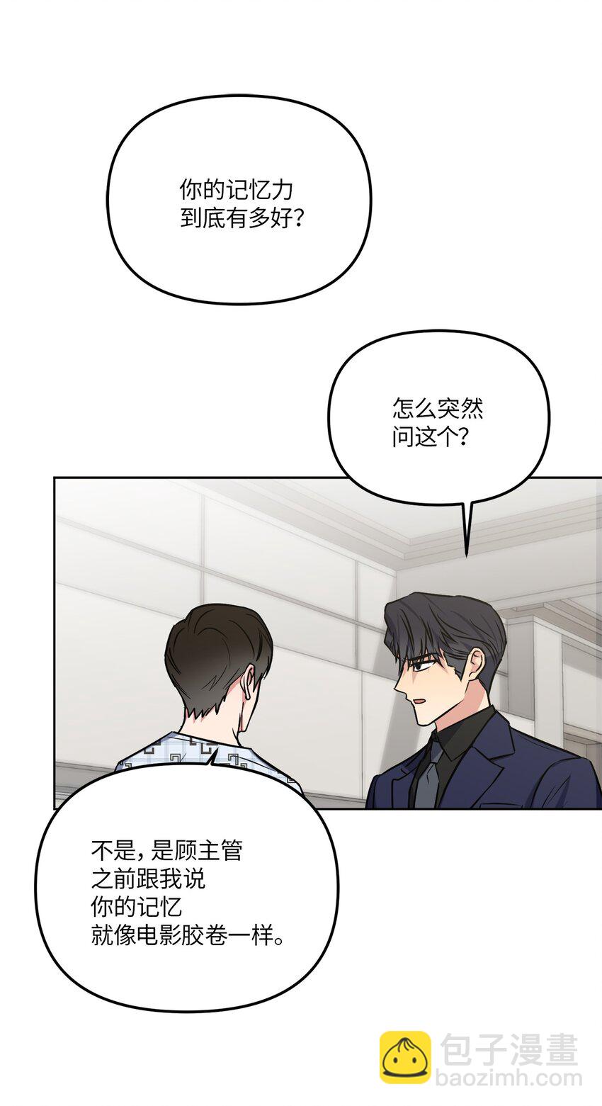 38 意外来客(1/2)-第38话