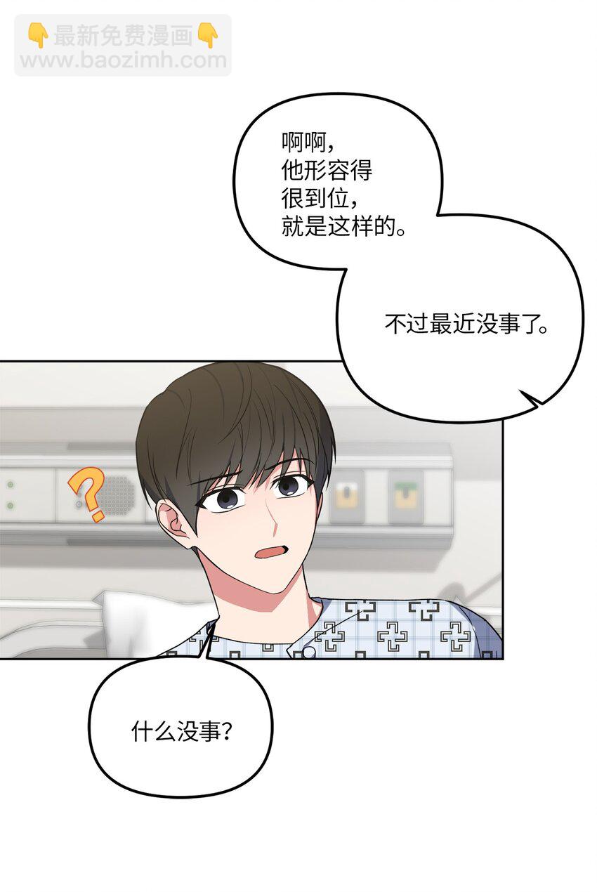 38 意外来客(1/2)-第38话