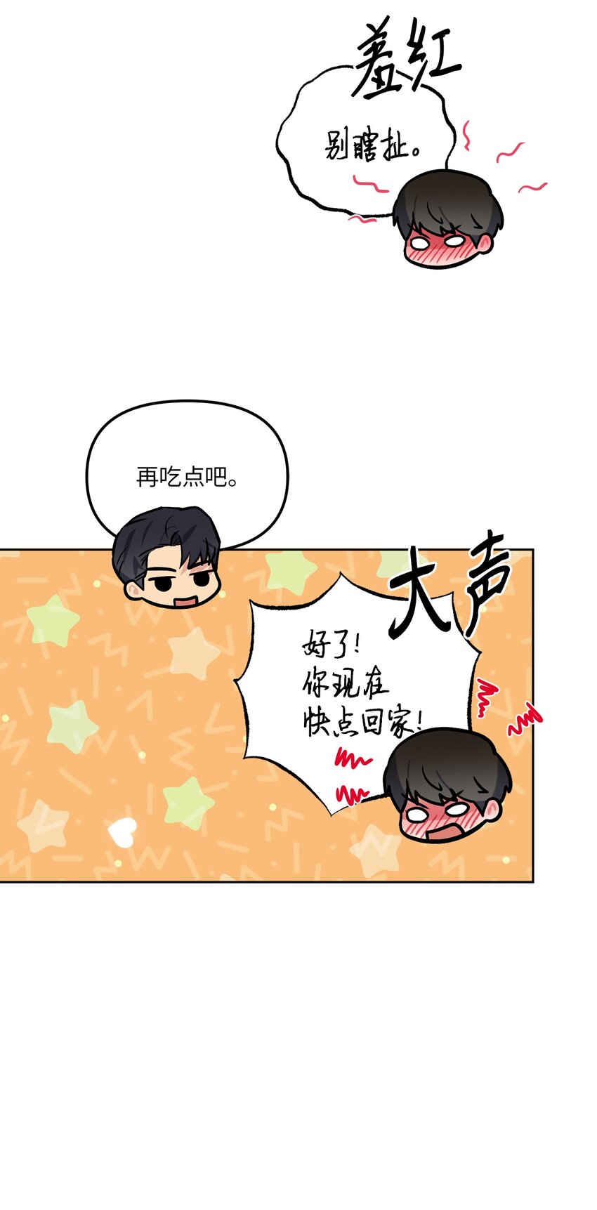 38 意外来客(1/2)-第38话