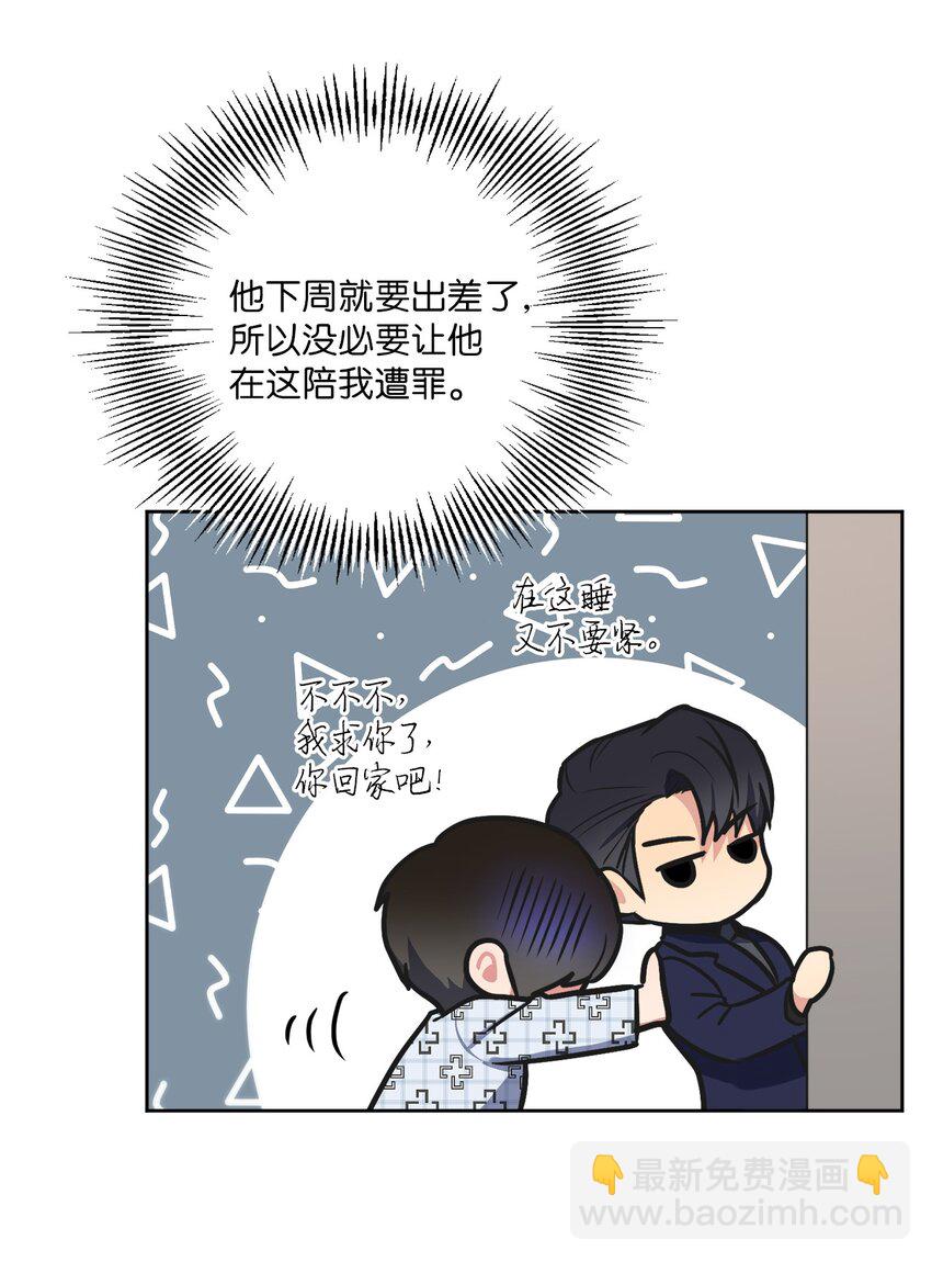 38 意外来客(1/2)-第38话