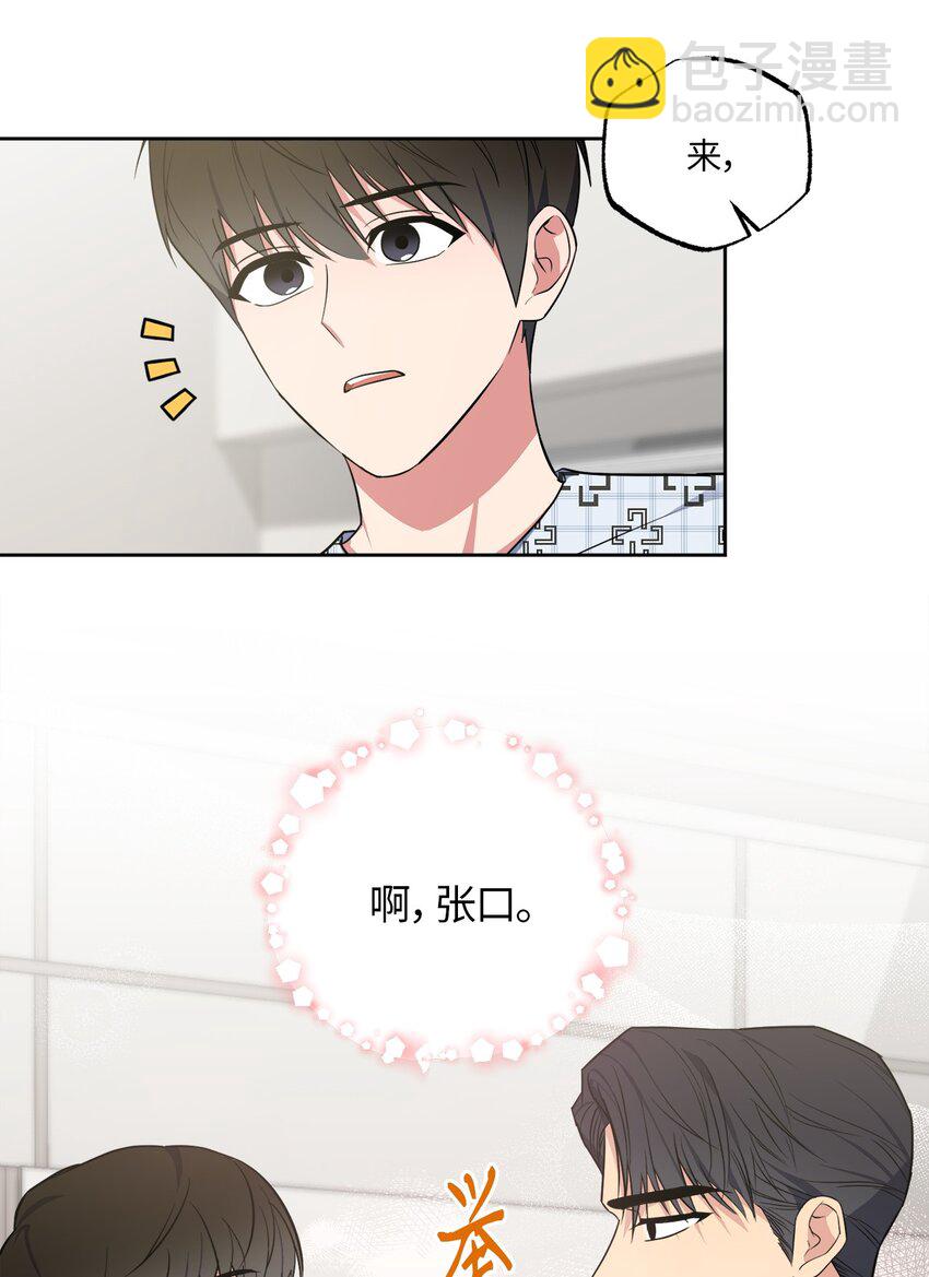 38 意外来客(1/2)-第38话