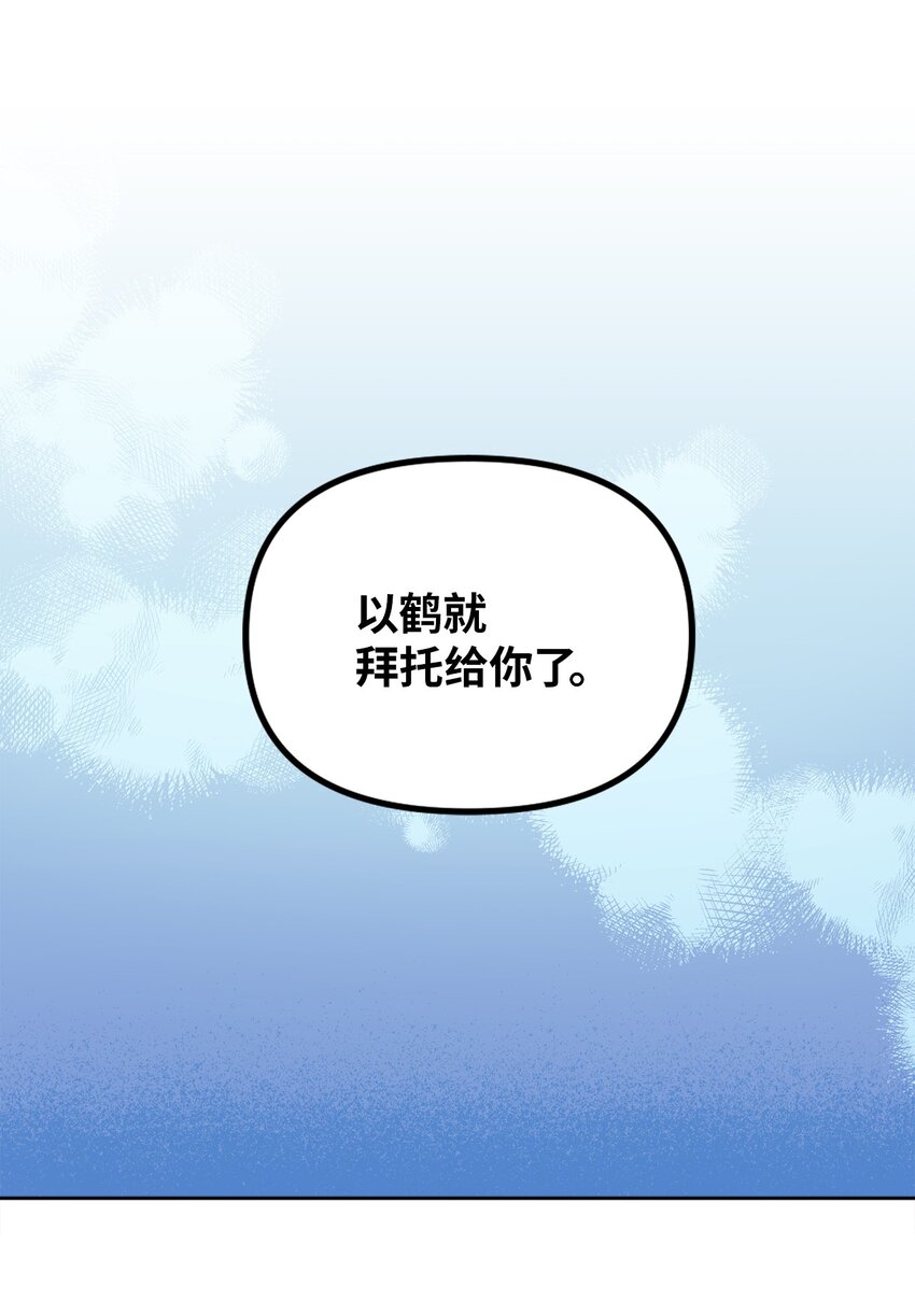 40 收到邀请函(1/2)-第40话