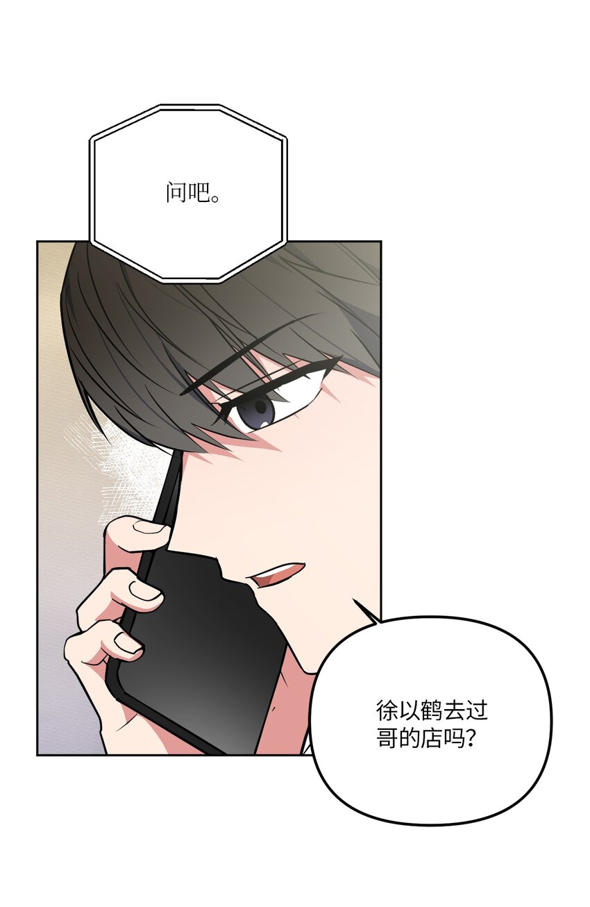 40 收到邀请函(1/2)-第40话