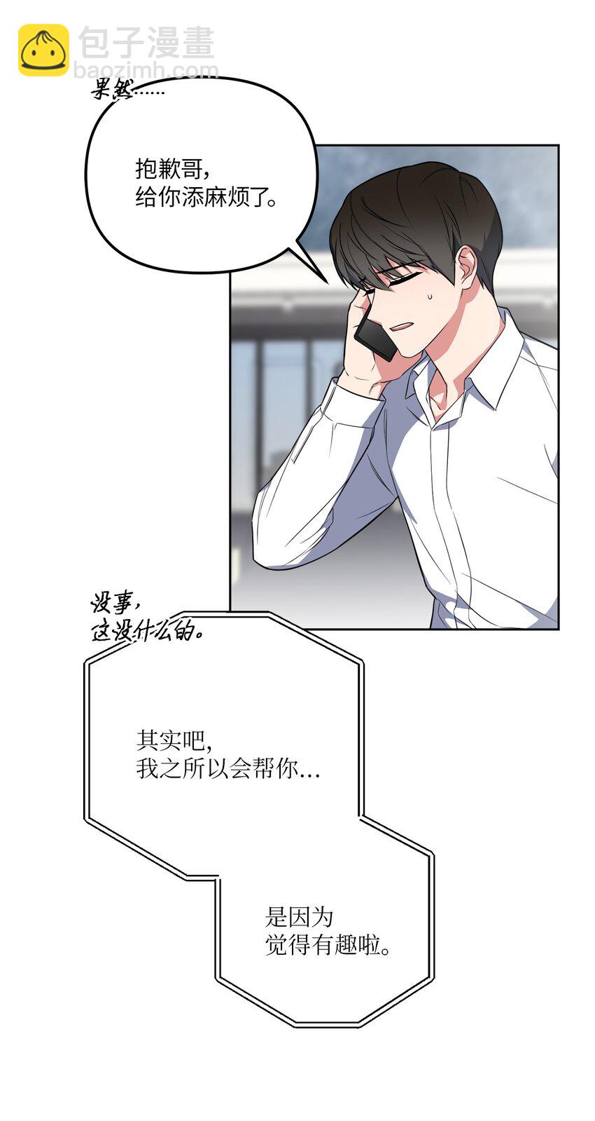 40 收到邀请函(1/2)-第40话