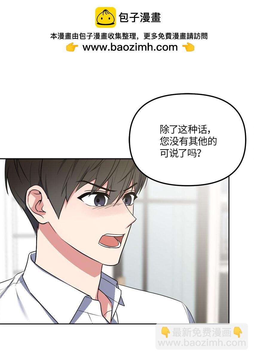 40 收到邀请函(1/2)-第40话