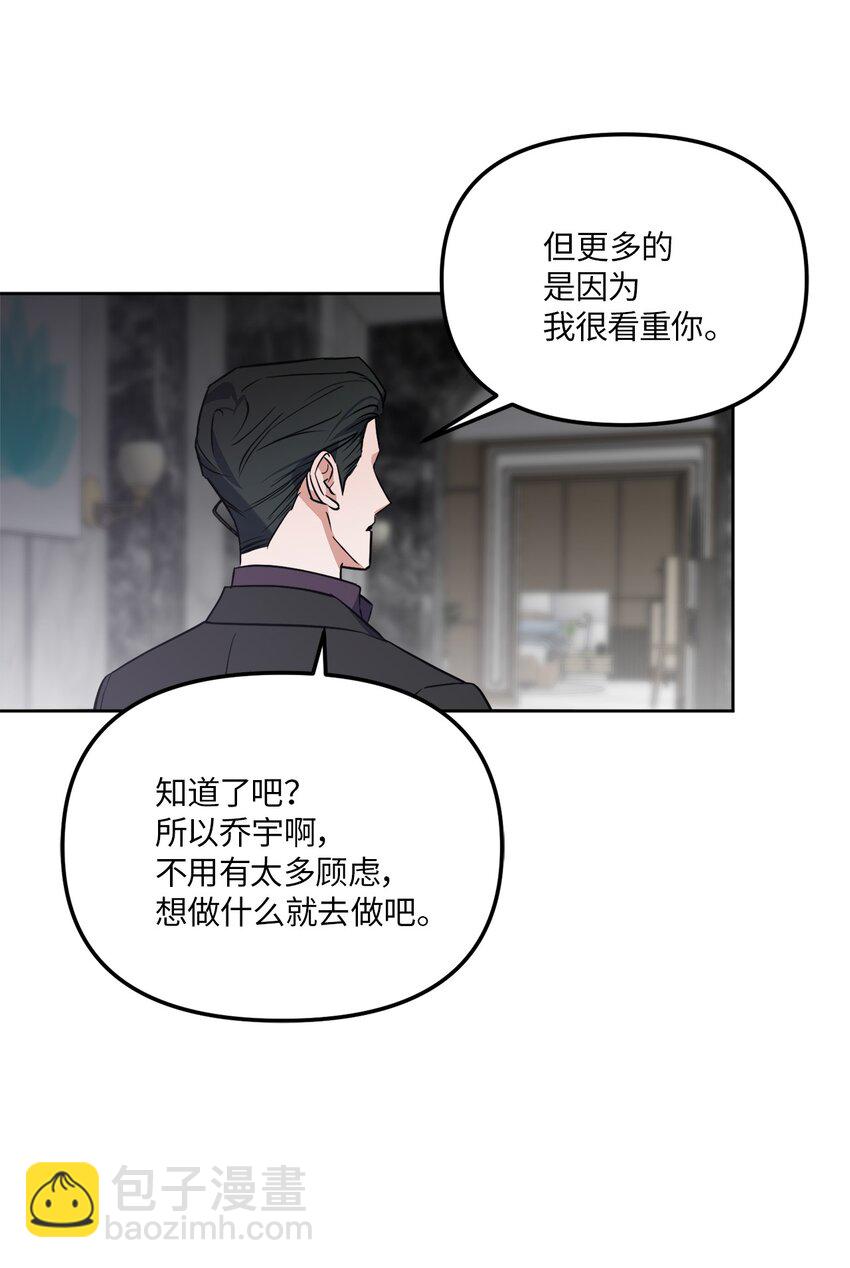 40 收到邀请函(1/2)-第40话