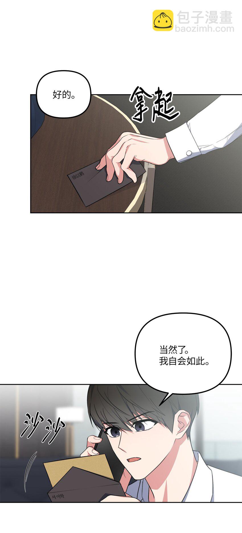 40 收到邀请函(1/2)-第40话