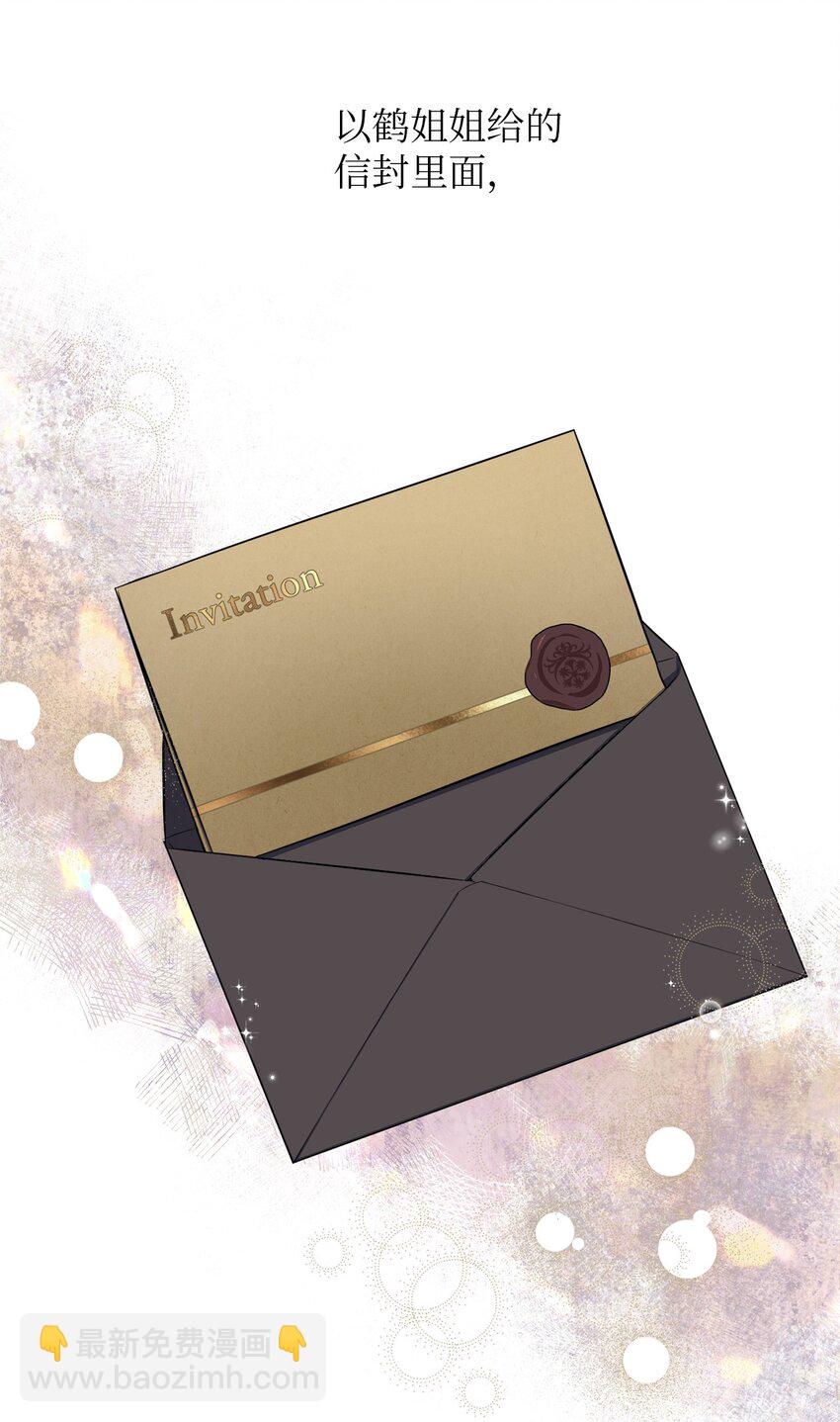 40 收到邀请函(1/2)-第40话