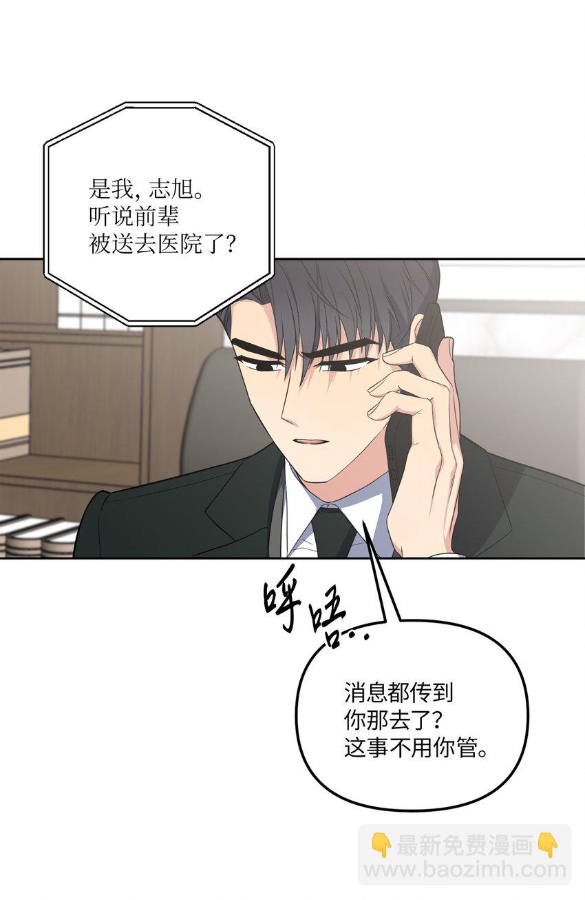 40 收到邀请函(1/2)-第40话