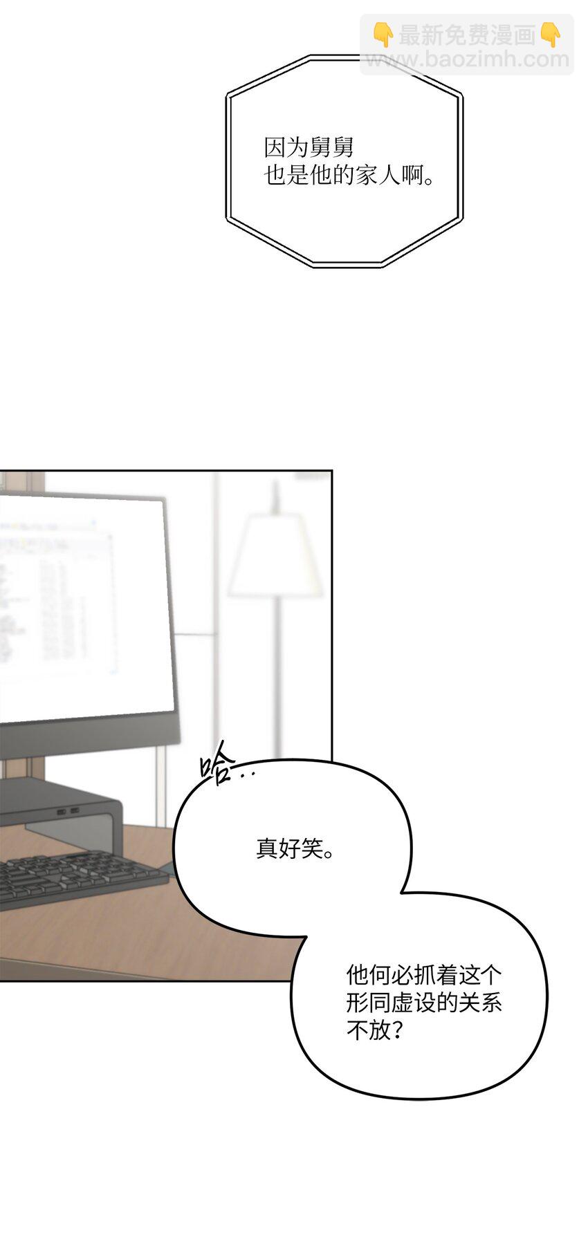 40 收到邀请函(1/2)-第40话