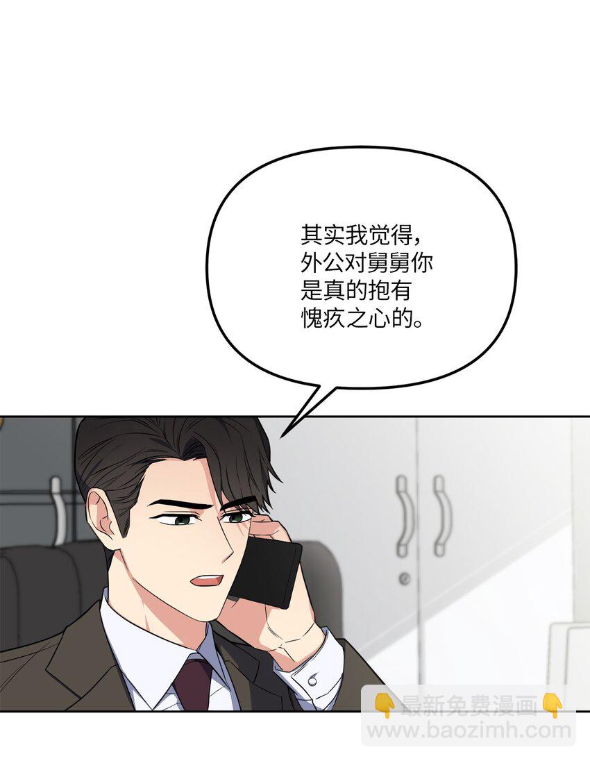 40 收到邀请函(1/2)-第40话