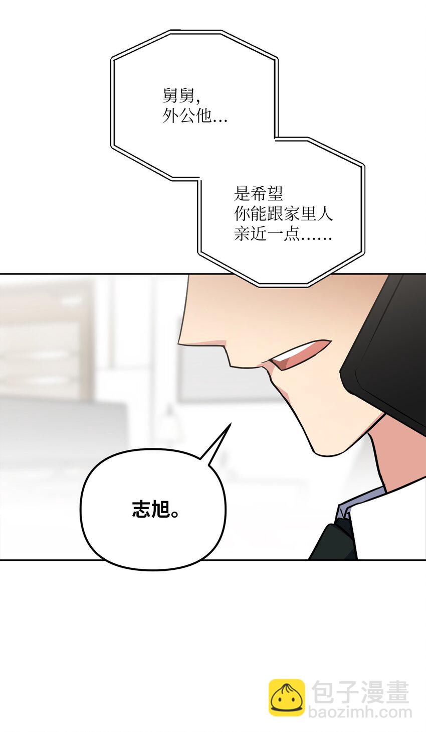 40 收到邀请函(1/2)-第40话