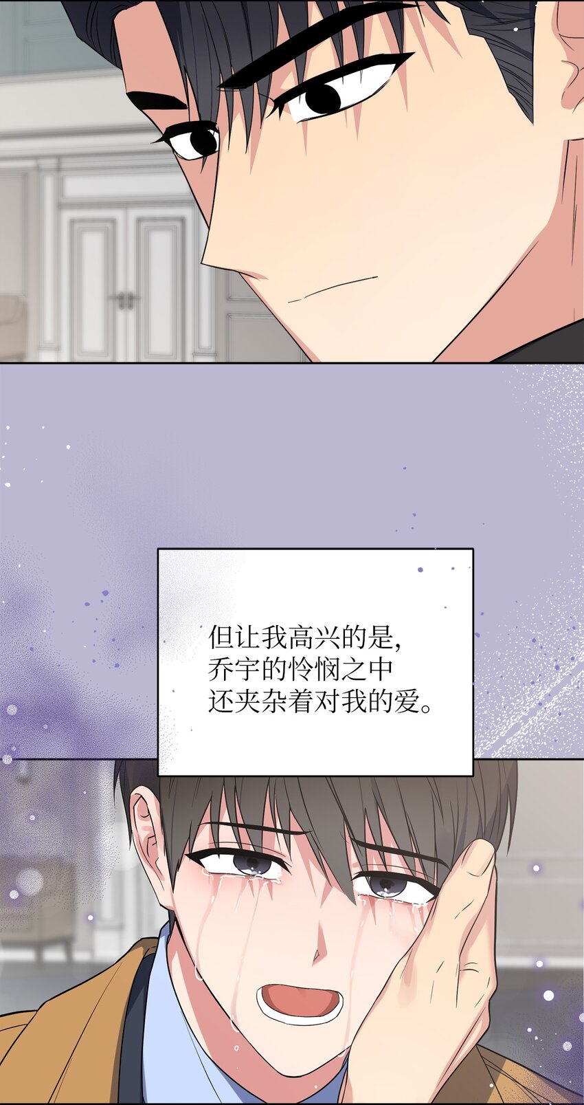 40 收到邀请函(1/2)-第40话