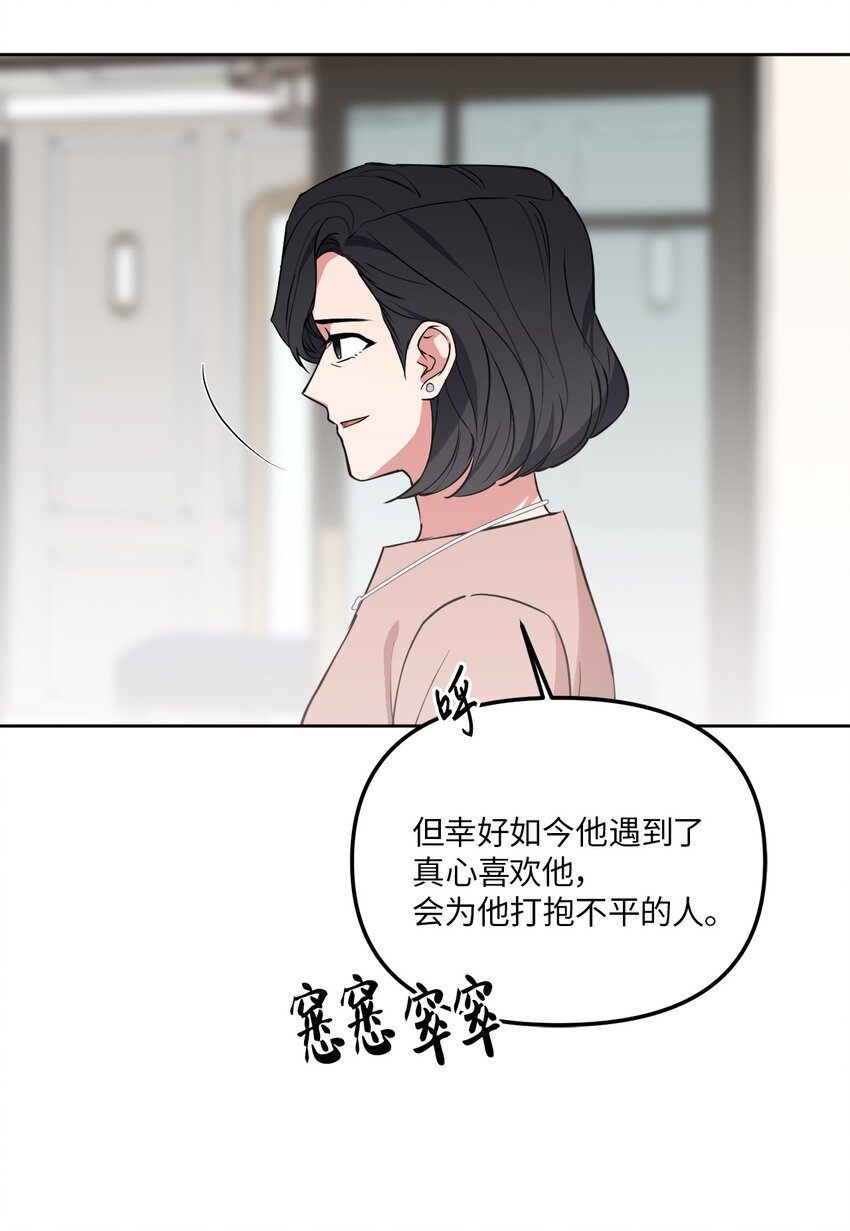 輕易察覺 - 40 收到邀請函(1/2) - 7