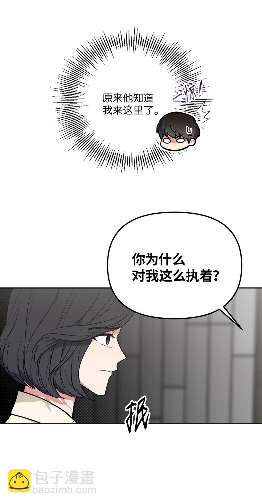 42 他要离开！？(1/2)-第42话