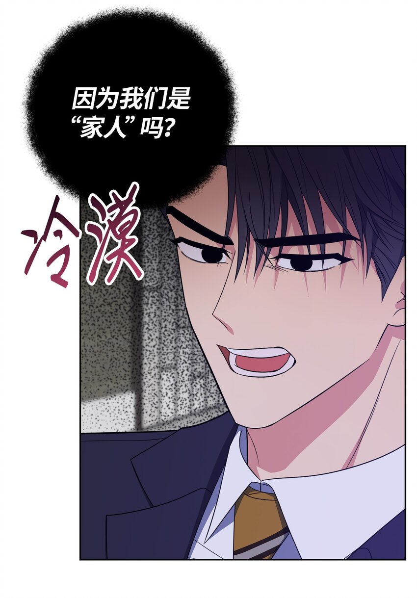 42 他要离开！？(1/2)-第42话