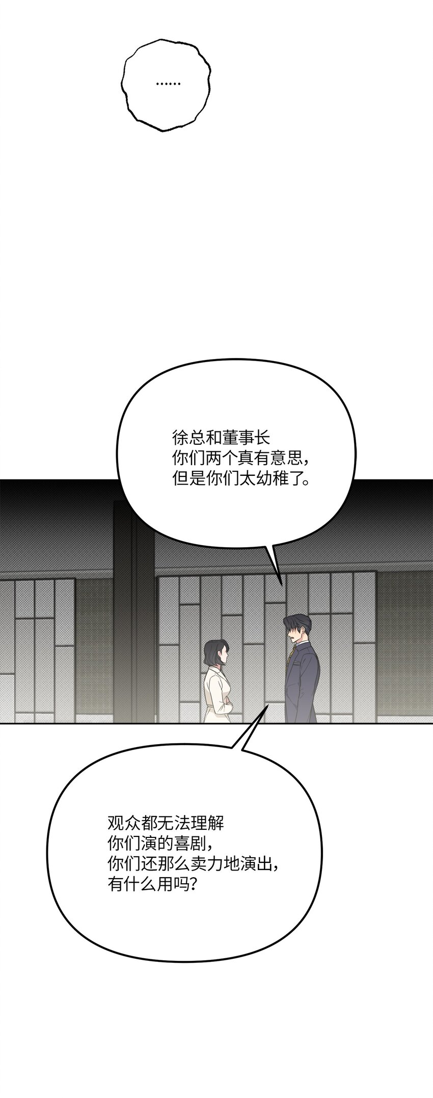 42 他要离开！？(1/2)-第42话