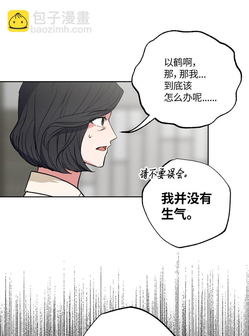 42 他要离开！？(1/2)-第42话