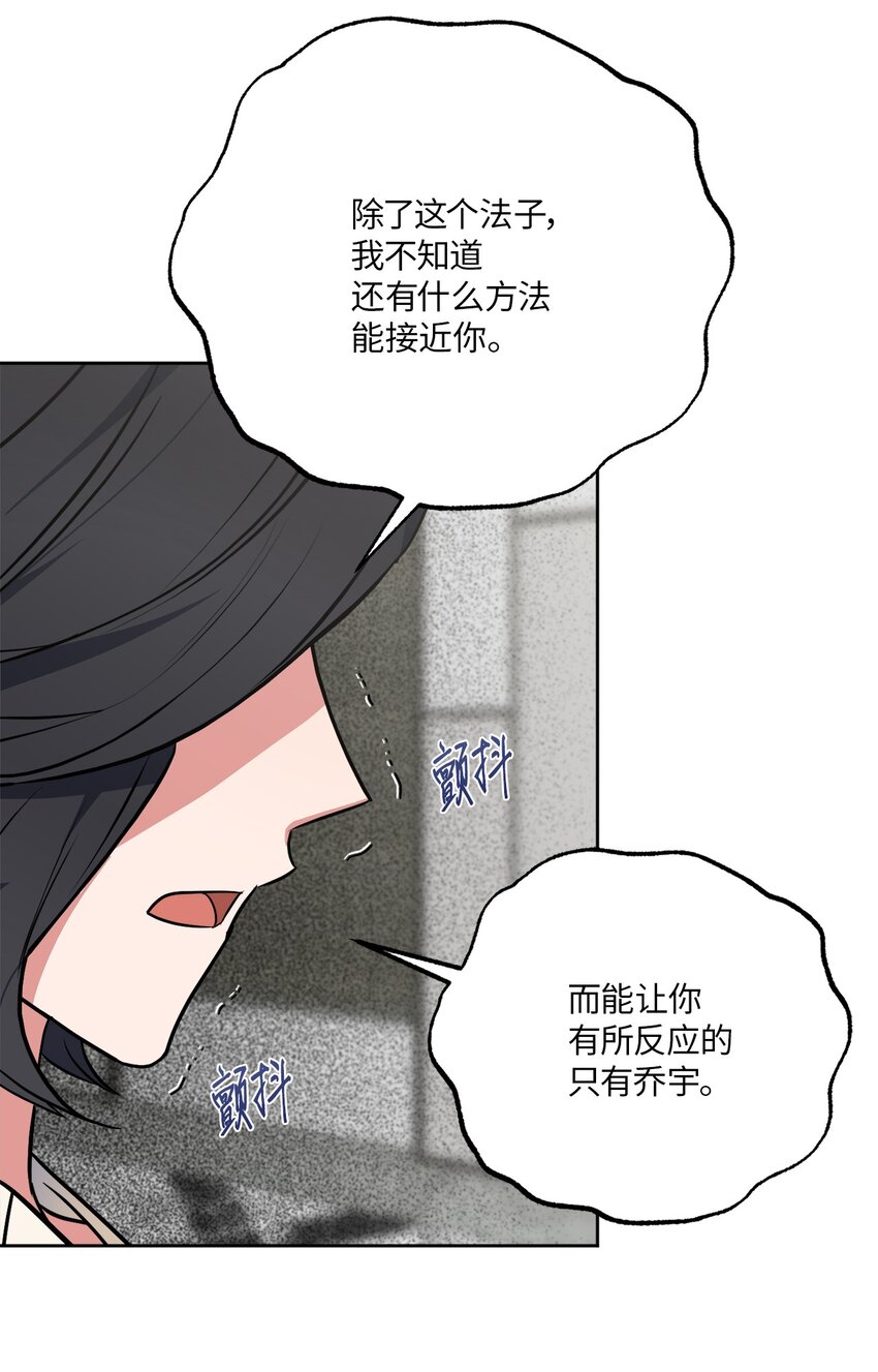 42 他要离开！？(1/2)-第42话