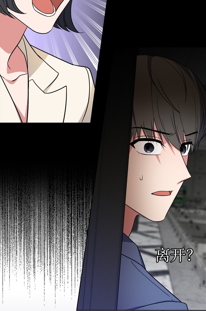 42 他要离开！？(1/2)-第42话