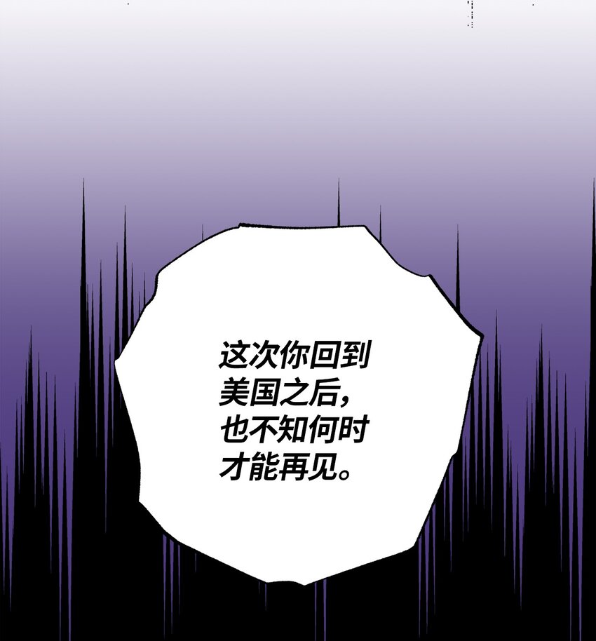 42 他要离开！？(1/2)-第42话