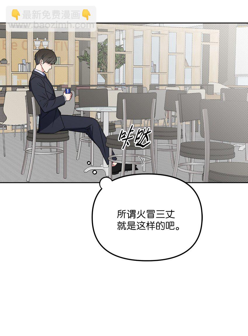 42 他要离开！？(1/2)-第42话