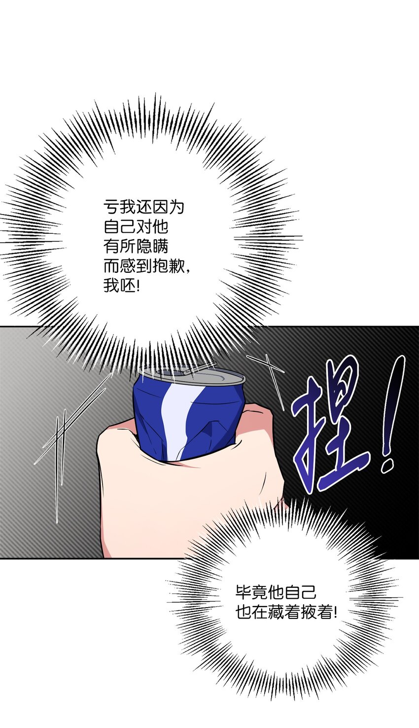 42 他要离开！？(1/2)-第42话