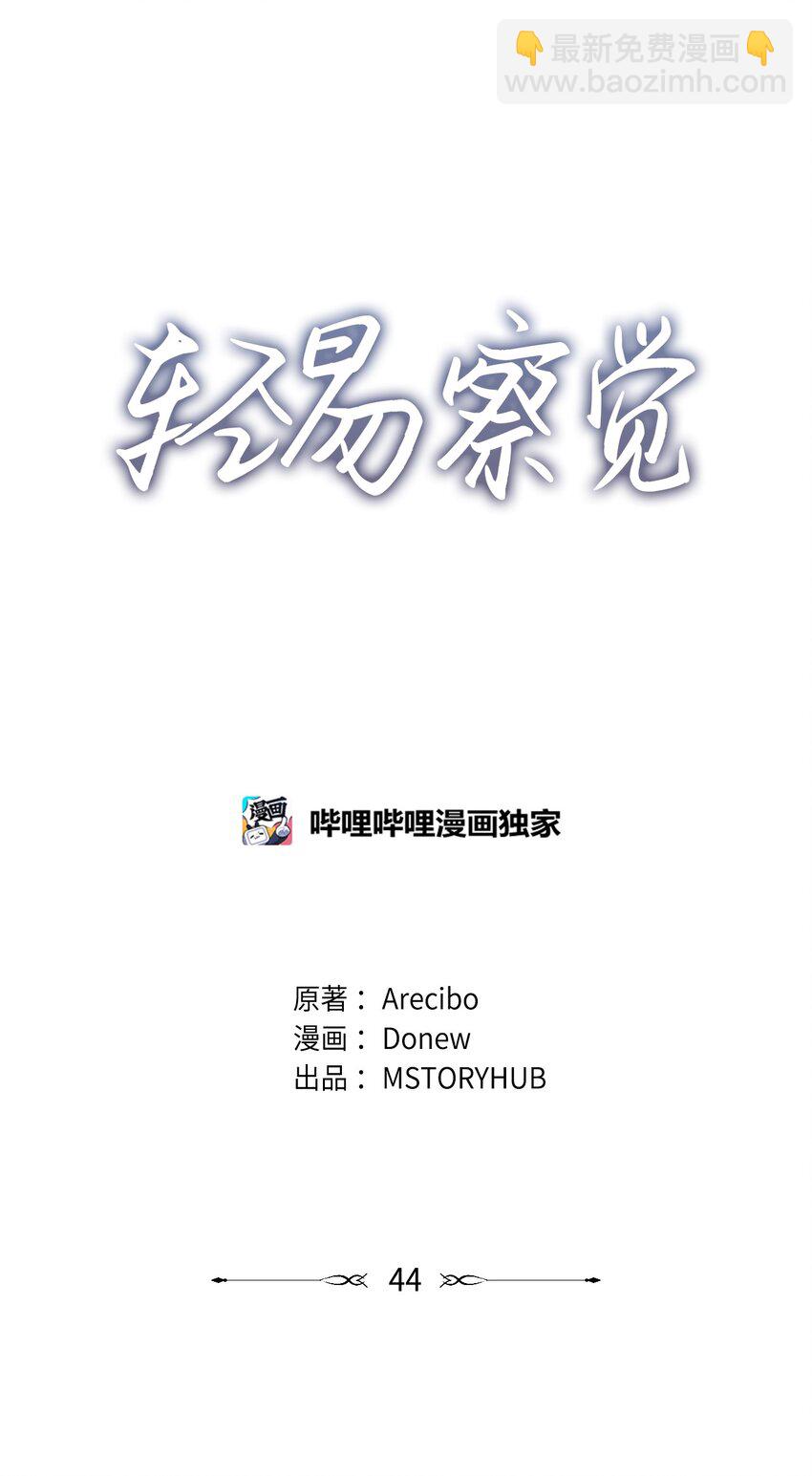 44 临别奔向你(1/2)-第44话