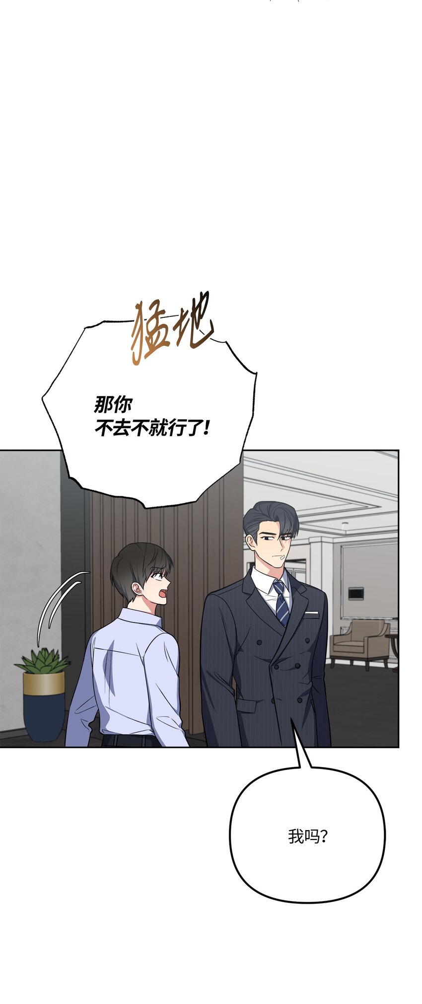 44 临别奔向你(1/2)-第44话