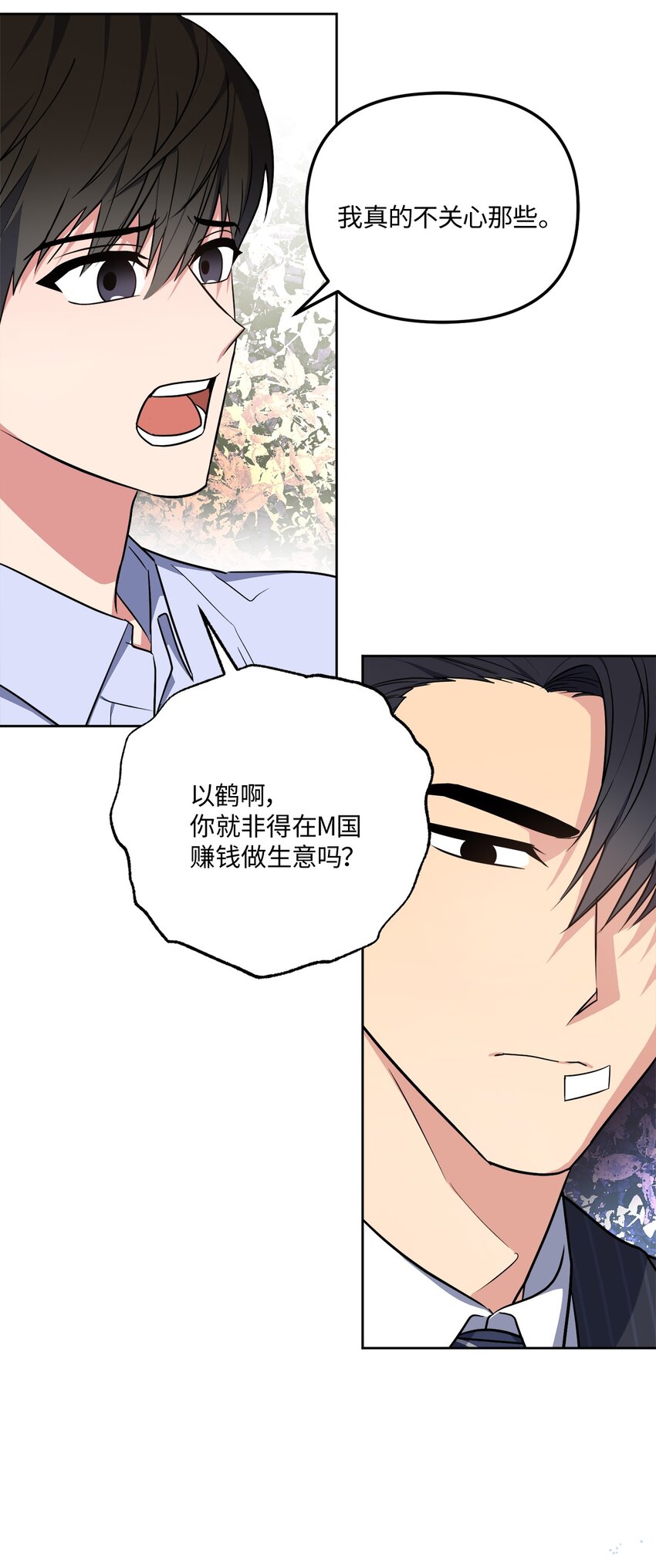 44 临别奔向你(1/2)-第44话