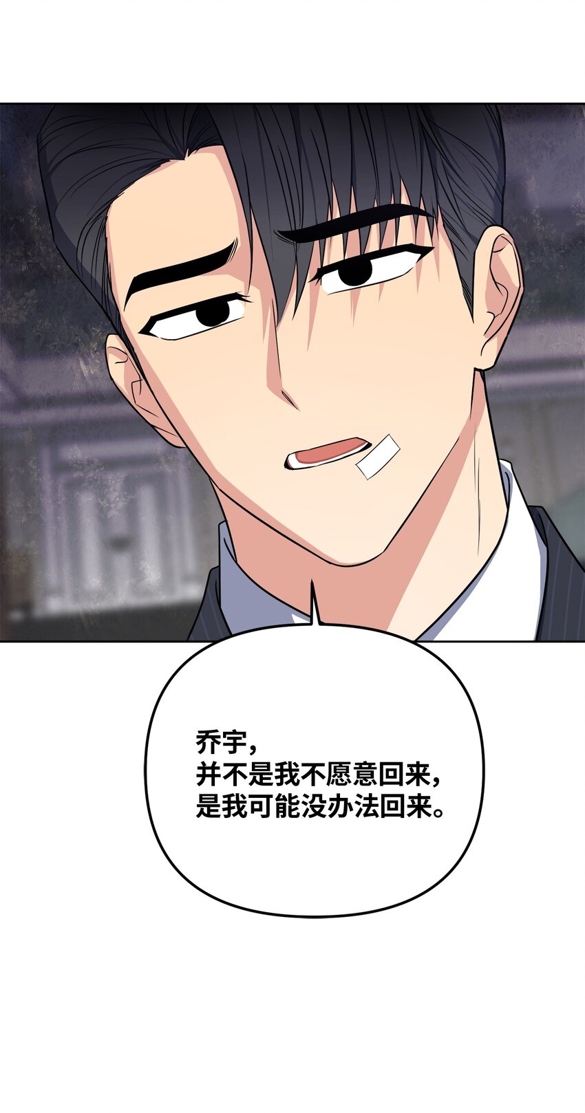 44 临别奔向你(1/2)-第44话