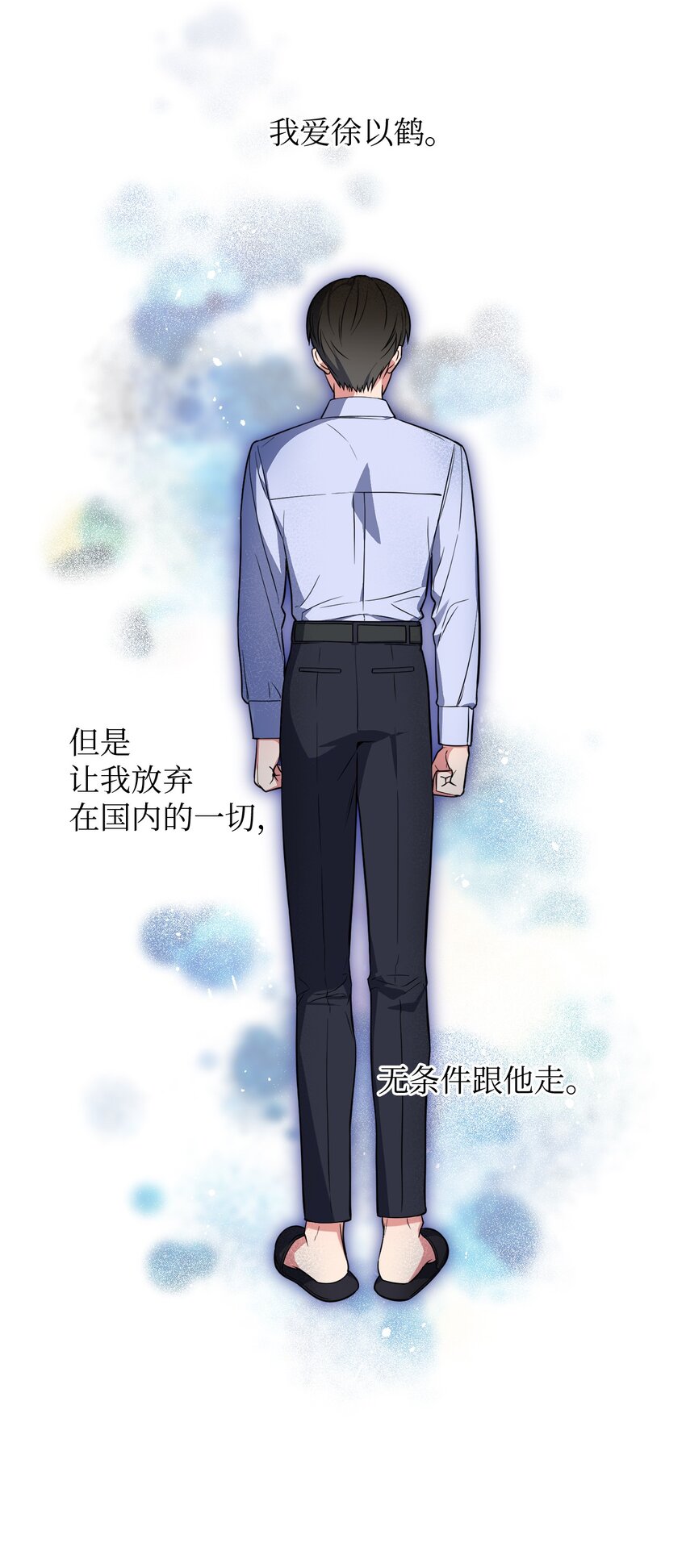 44 临别奔向你(1/2)-第44话